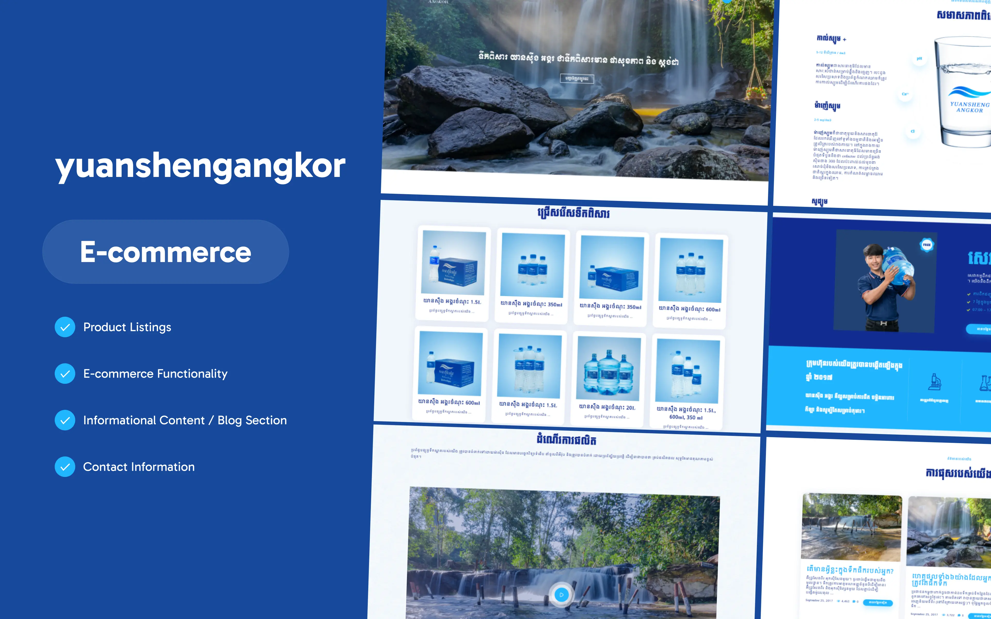 រូបថតអេក្រង់គម្រោង Yuan Sheng Angkor